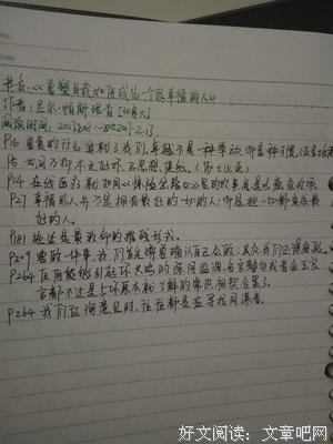 最经典的《遇见26个自我》语录摘抄