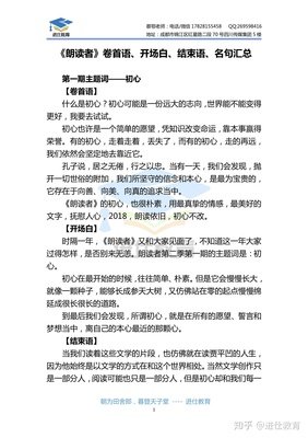 最新的《朗读者第二季》名句欣赏