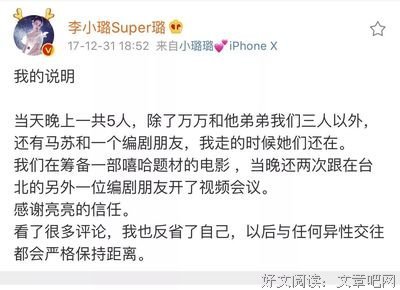 李小璐夜宿门，终于真相了