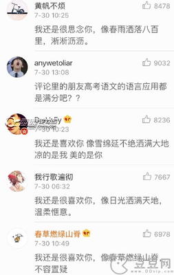 豆豆句子大全