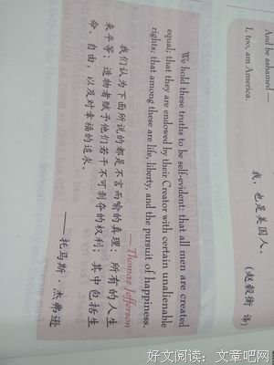 喜爱的名言