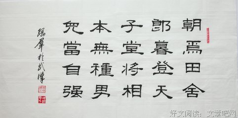关于经典名句欣赏