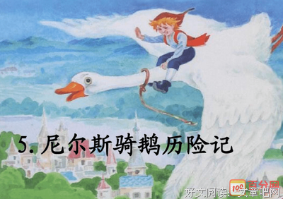 《神奇猪侠：学校藏了一只妖》读后感10篇