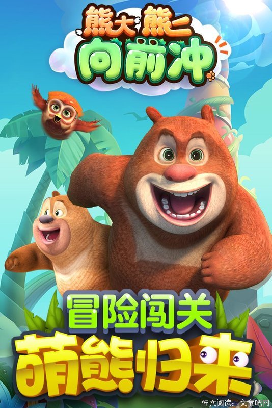熊大熊的名言_关于熊大熊的名言