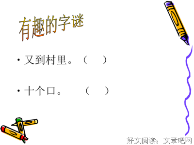关于吐吐的语句