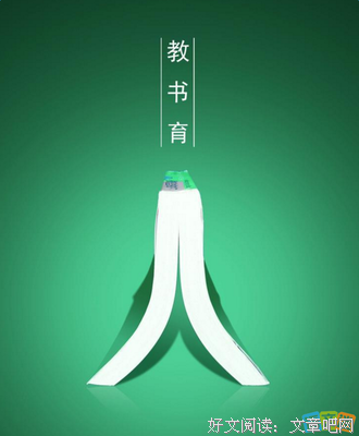 关于言传身教的名言