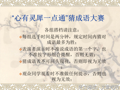 心有灵犀一点通经典的句子