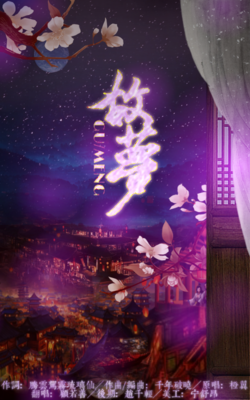旧忆已成霜，故梦换新装的优美句子