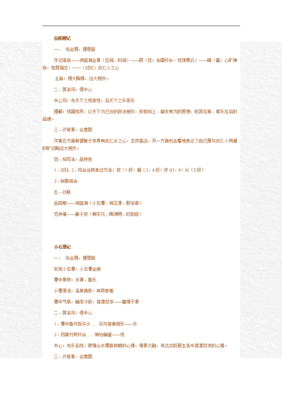 想国第年，想国第用去国……经典名句
