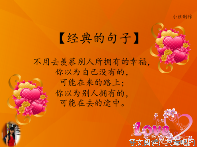 叁经典的句子