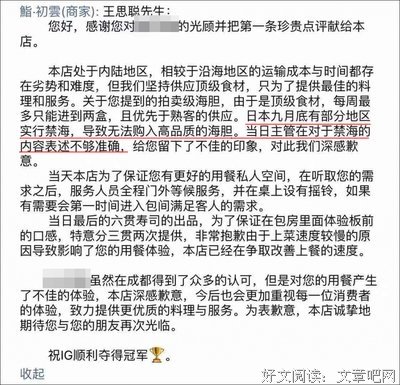 王思聪花1万5吃日料给差评：这世上所有的妥协，都是因为穷！