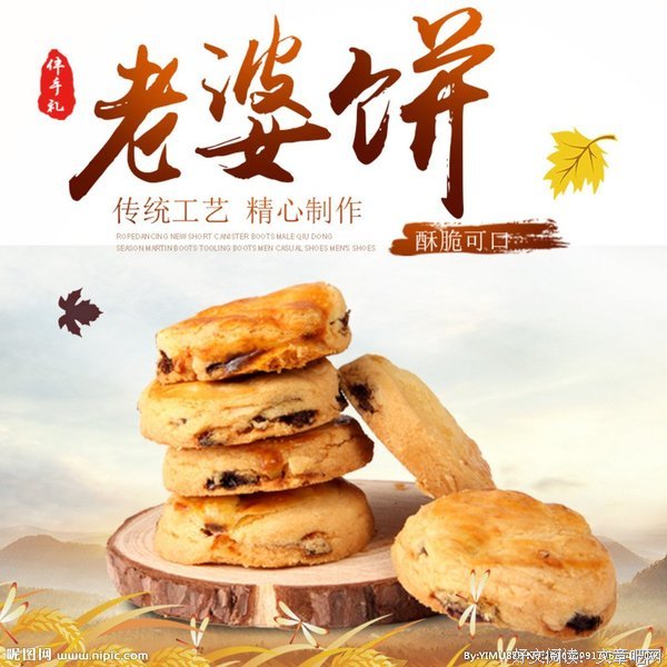 老婆