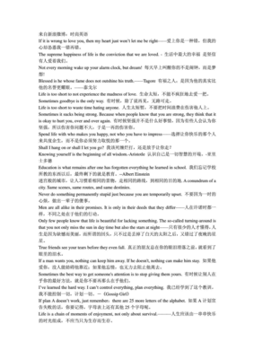 最新的《益他子降措尊者新浪微博》经典的句子大全