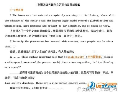 作文~~句子大全