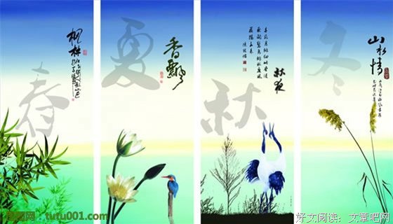 二次好词好句