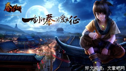 有关秦时明和她后片头的句子