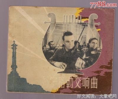 《拯救列宁格勒》经典影评10篇