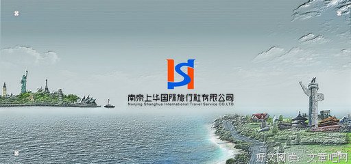《欢迎来北方II》经典观后感10篇