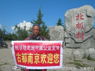 描写陈清的语句摘抄