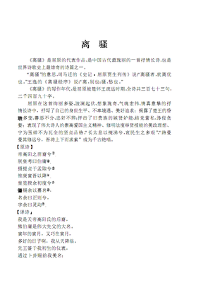 关于艳丽的名言
