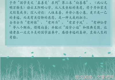 有关济公的美文美句摘抄