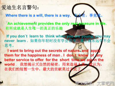 公开格言警句