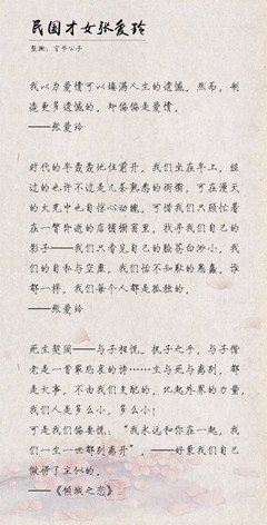 张爱玲语录