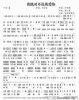 我绝对不说我爱你好词好句