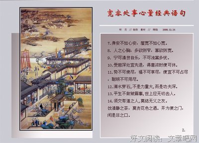 杂句经典的句子