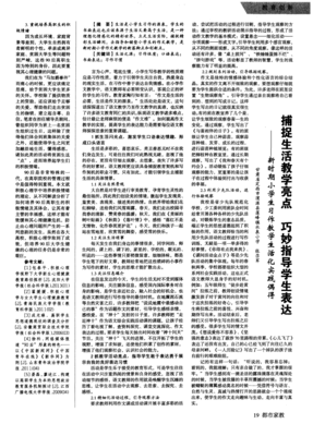 教学偶得