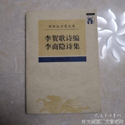 姜商隐诗集