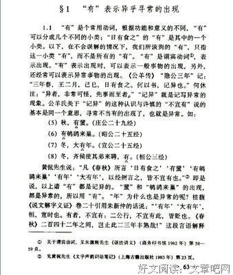 日有所思的优美句子