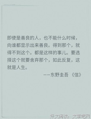 出好野奎吾名句欣赏