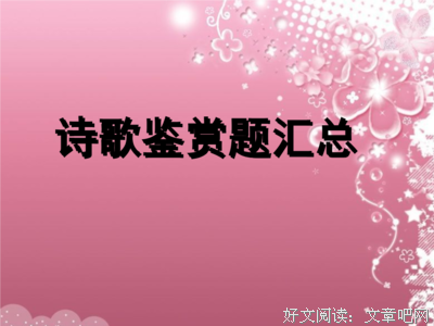 《雜句》的句子