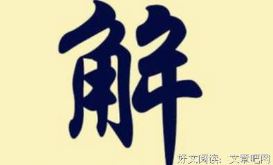 “那时她好像还不懂及时止损。”