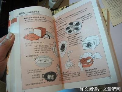 《趣味实验图鉴》的读后感10篇