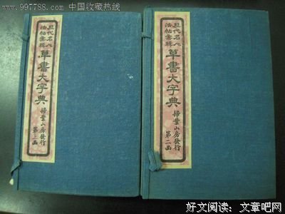 叶山的名人名言