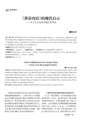关于黄帝的名句摘抄