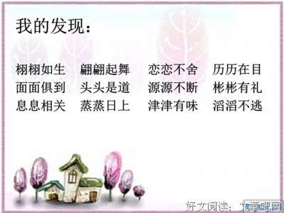 恋恋不舍的名句_关于恋恋不舍的名句