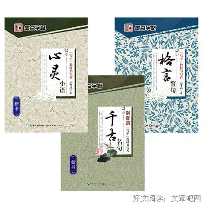 世世代代的名人名言