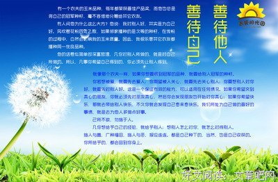 你搞反了亲切的方向，善待自己，才能让别人取暖