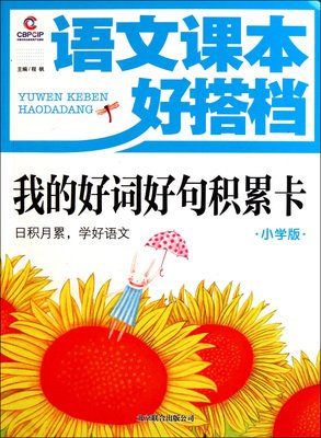 我的句集好词好句