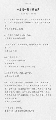 起岁而外日一句的优美句子