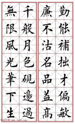 收藏名句欣赏