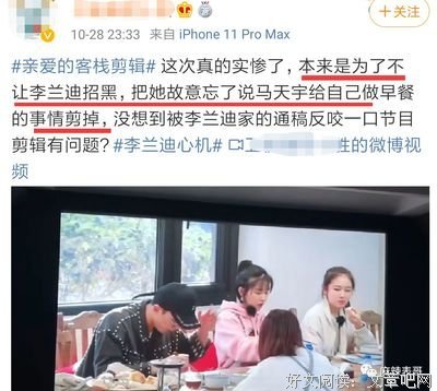 李兰迪被骂“心机女”：不是你的功劳就别瞎揽