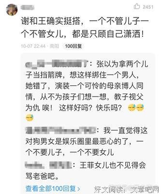 王菲被爆怀孕，谢霆锋被亲儿子手撕：“他配不上我妈咪！”