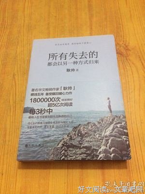 所有的失去，都会以另一种方式归来