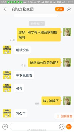 她说什么你都信。