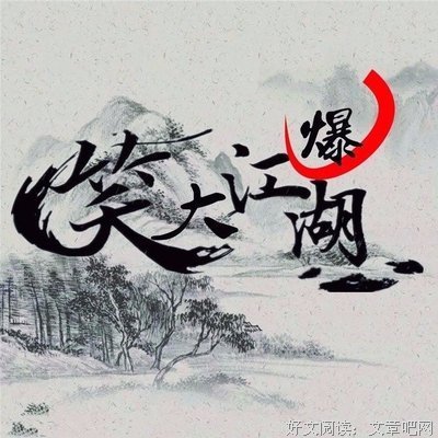 最新的《益年发的那向降措尊者新浪微博》经典语录