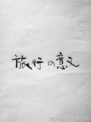 最经典的《益自于降措尊者新浪微博》好段摘抄大全